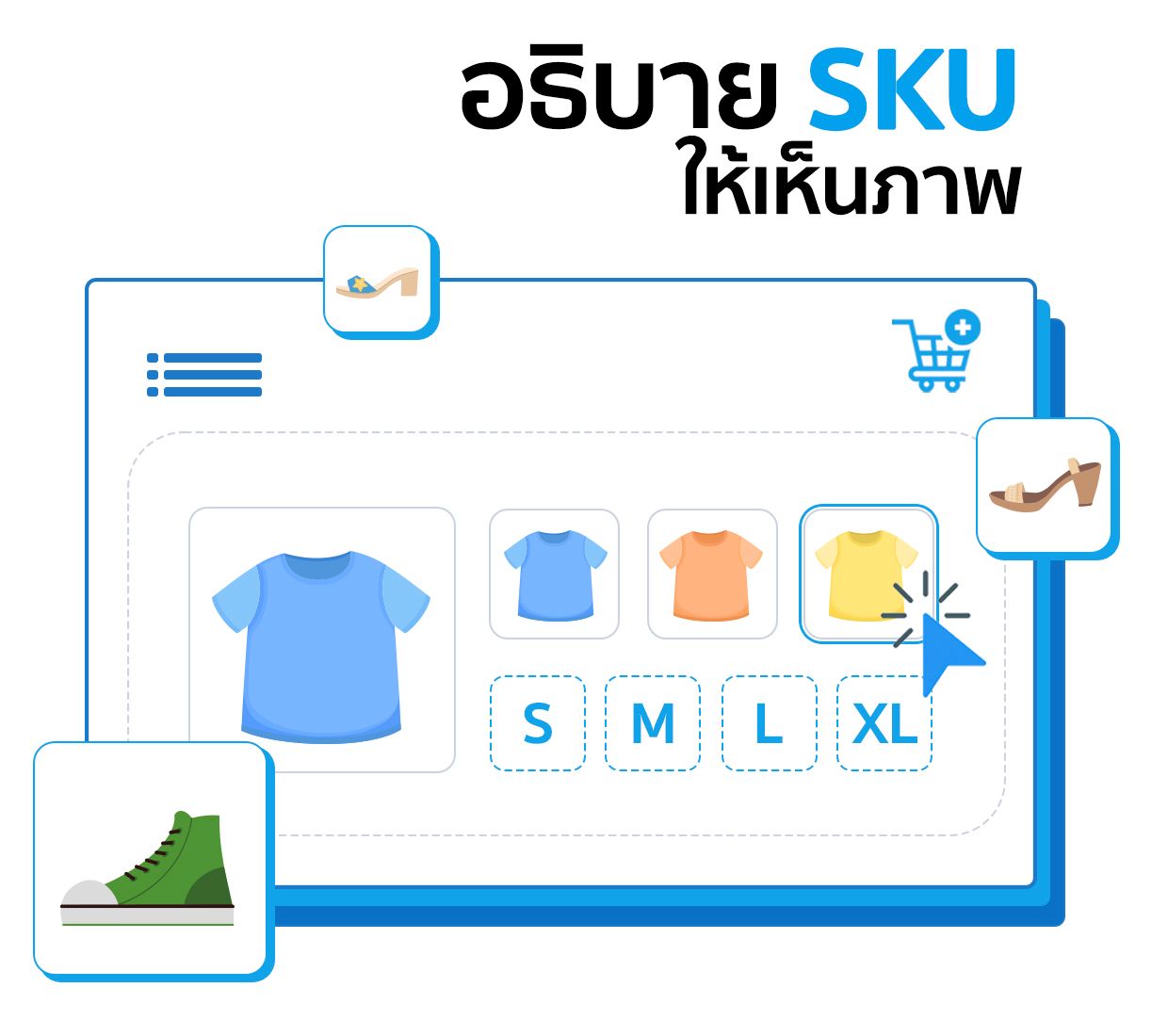 การแยกความแตกต่างของสินค้าแต่ละชนิดออก เมื่อสินค้ามีการเปลี่ยนแปลงในสต็อก ก็จะสามารถตรวจเช็คได้ง่ายและละเอียดมากยิ่งขึ้น