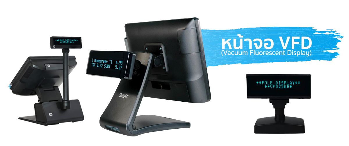 หน้าจอฝั่งลูกค้าแบบ แบบ VFD