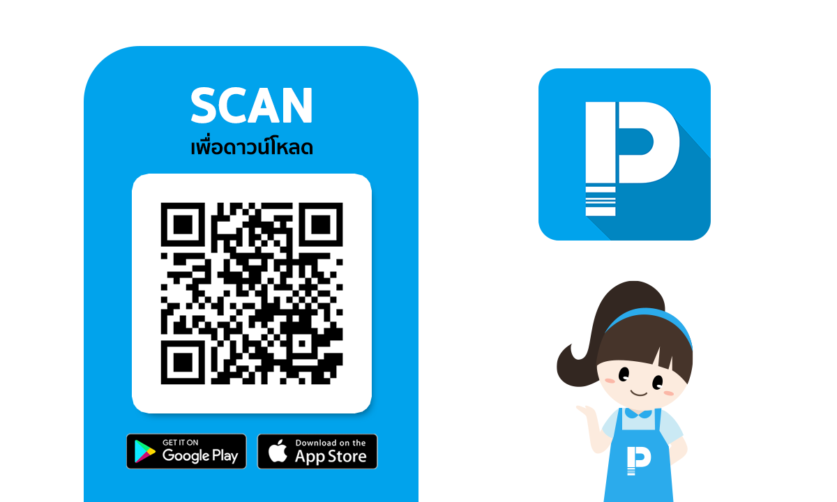 สแกนเพื่อดาวน์โหลด POSPOS