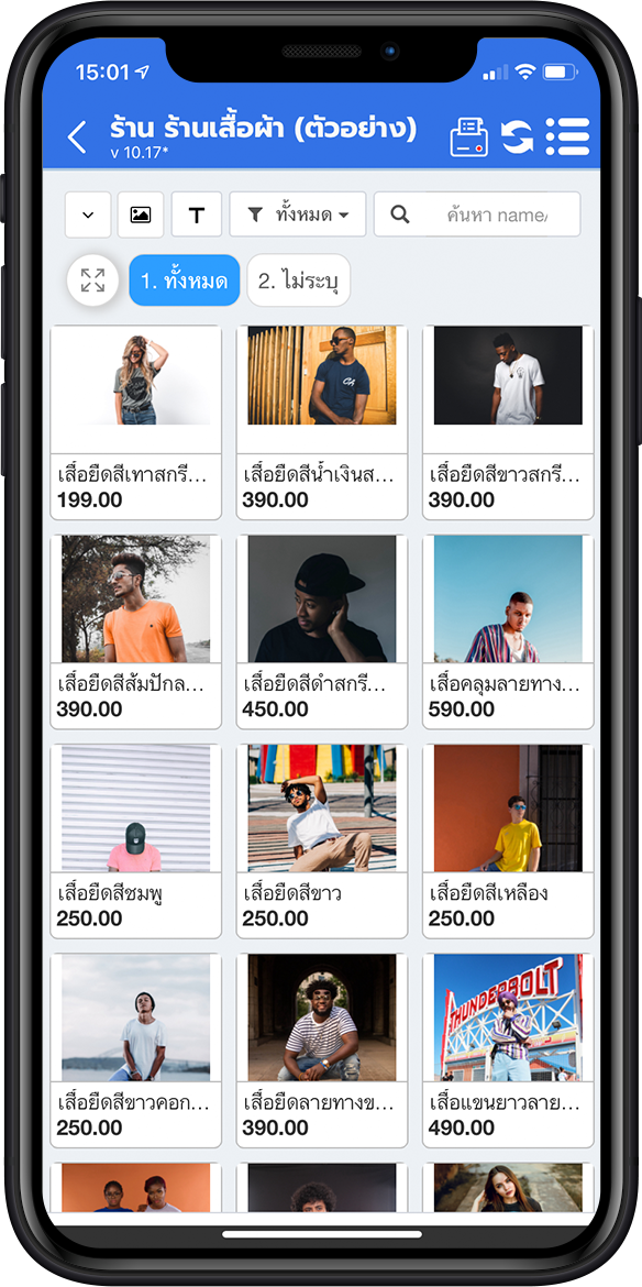 ขายหน้าร้าน