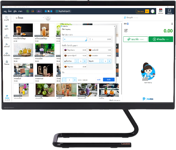 การขายสินค้า Topping