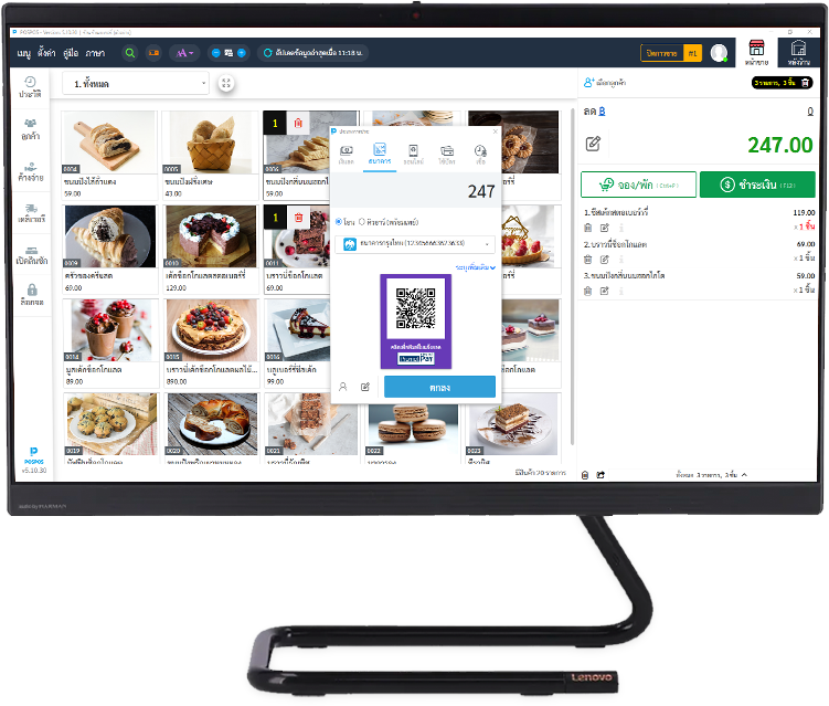 การชำระเงินด้วย QR Code