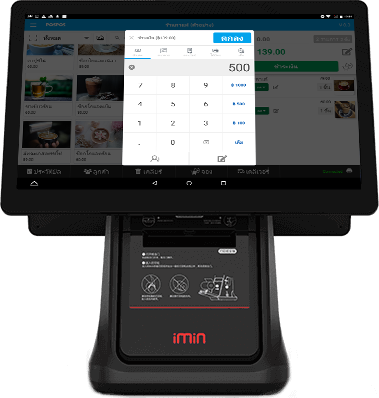 หน้าชำระเงิน