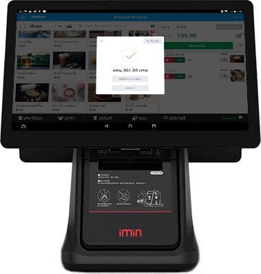 แสดงผลเงินทอน