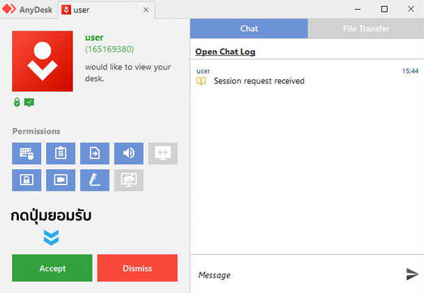 กดปุ่มเพื่อรับการรีโมตจากเจ้าหน้าที่ POSPOS