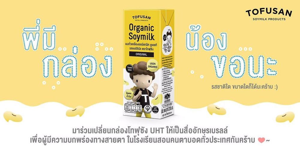 การเล่าเรื่อง กับการขายสินค้า