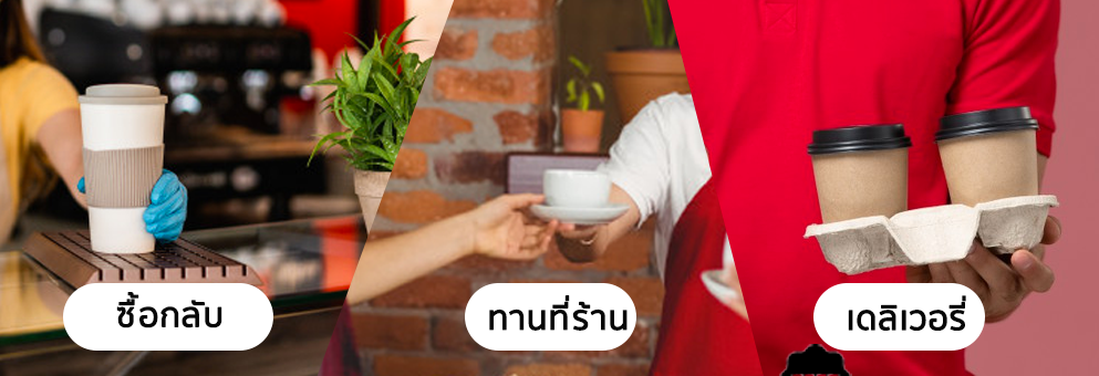 จัดการออเดอร์หน้าร้านง่าย