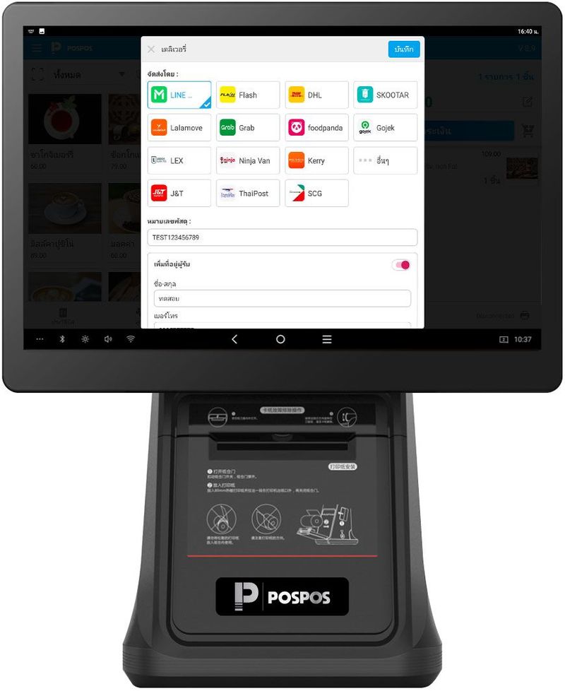 หน้าบันทึก Delivery POSPOS