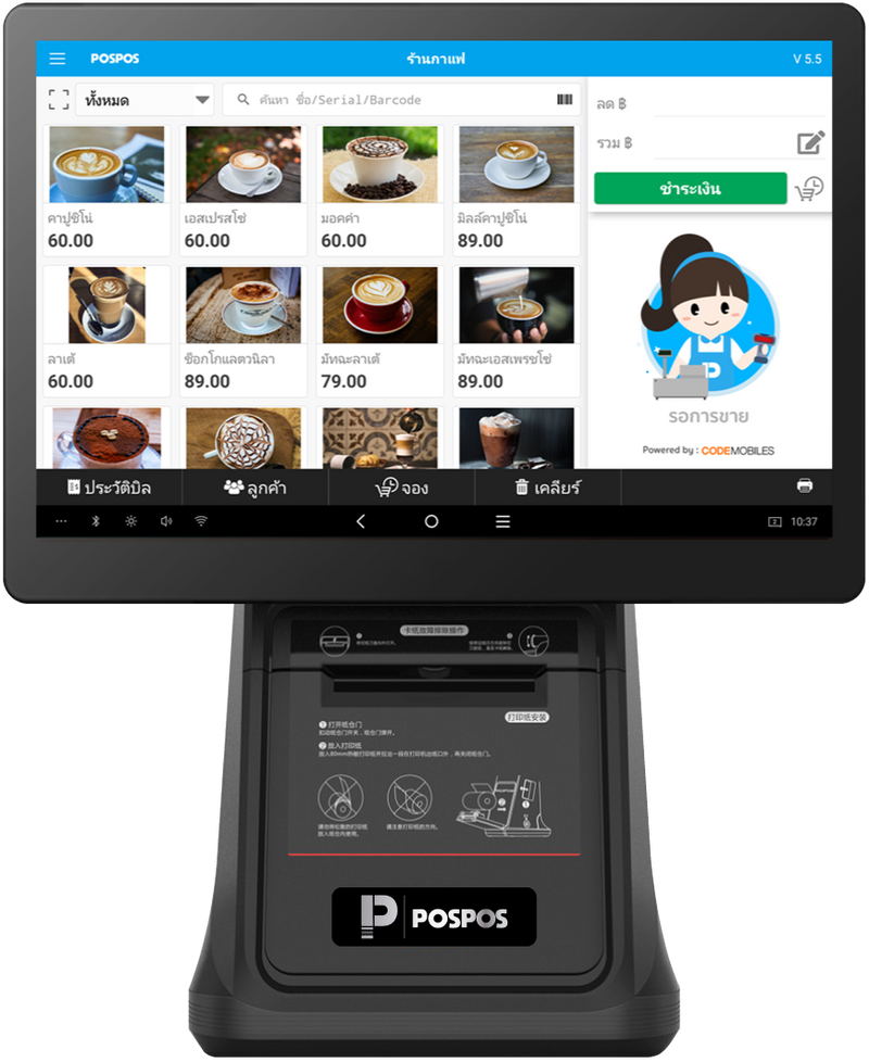 หน้าขายร้านกาแฟ เครื่อง POS