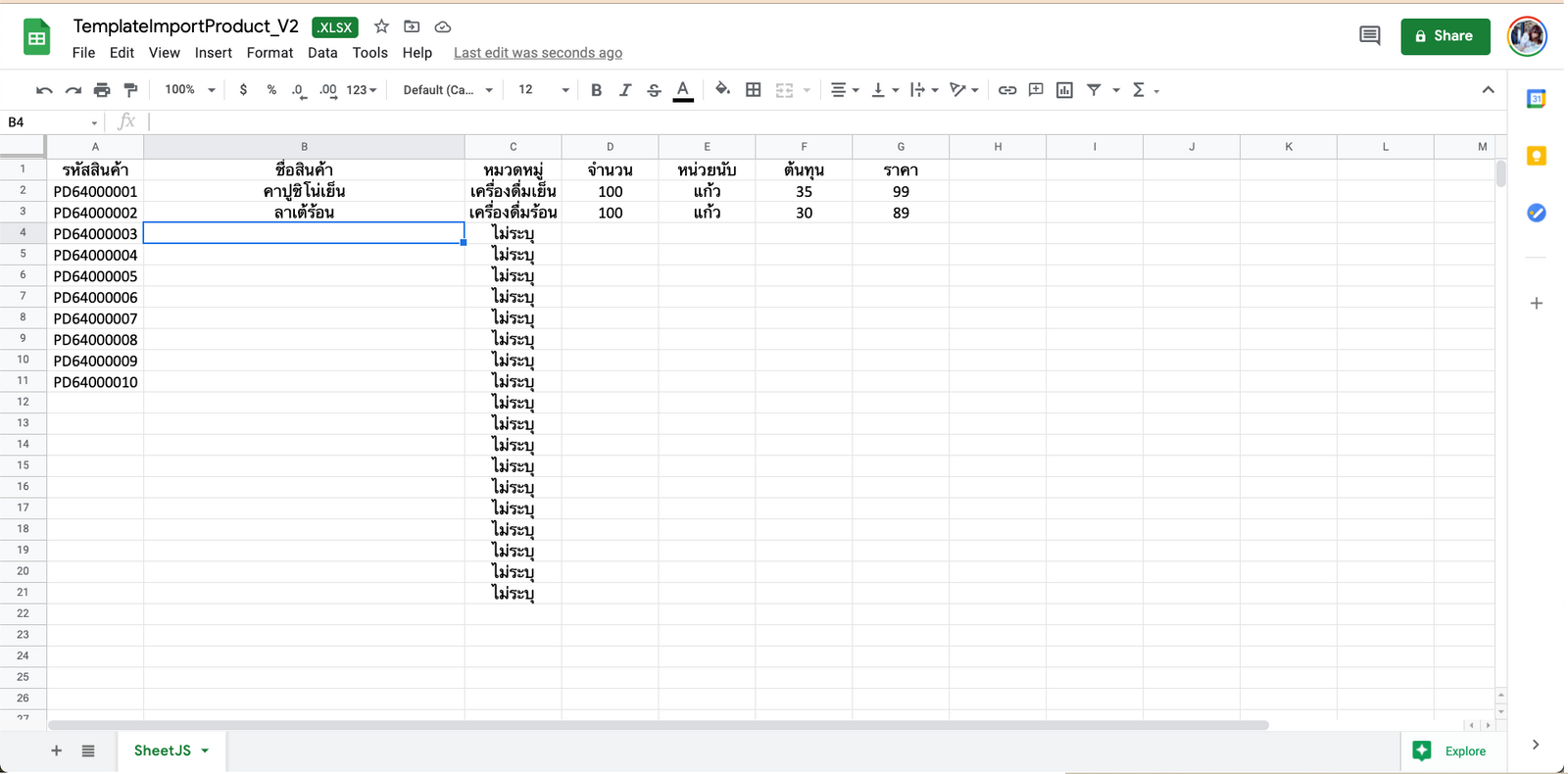 ปรับข้อมูลต่างๆ เป็นรายการสินค้าของร้าน