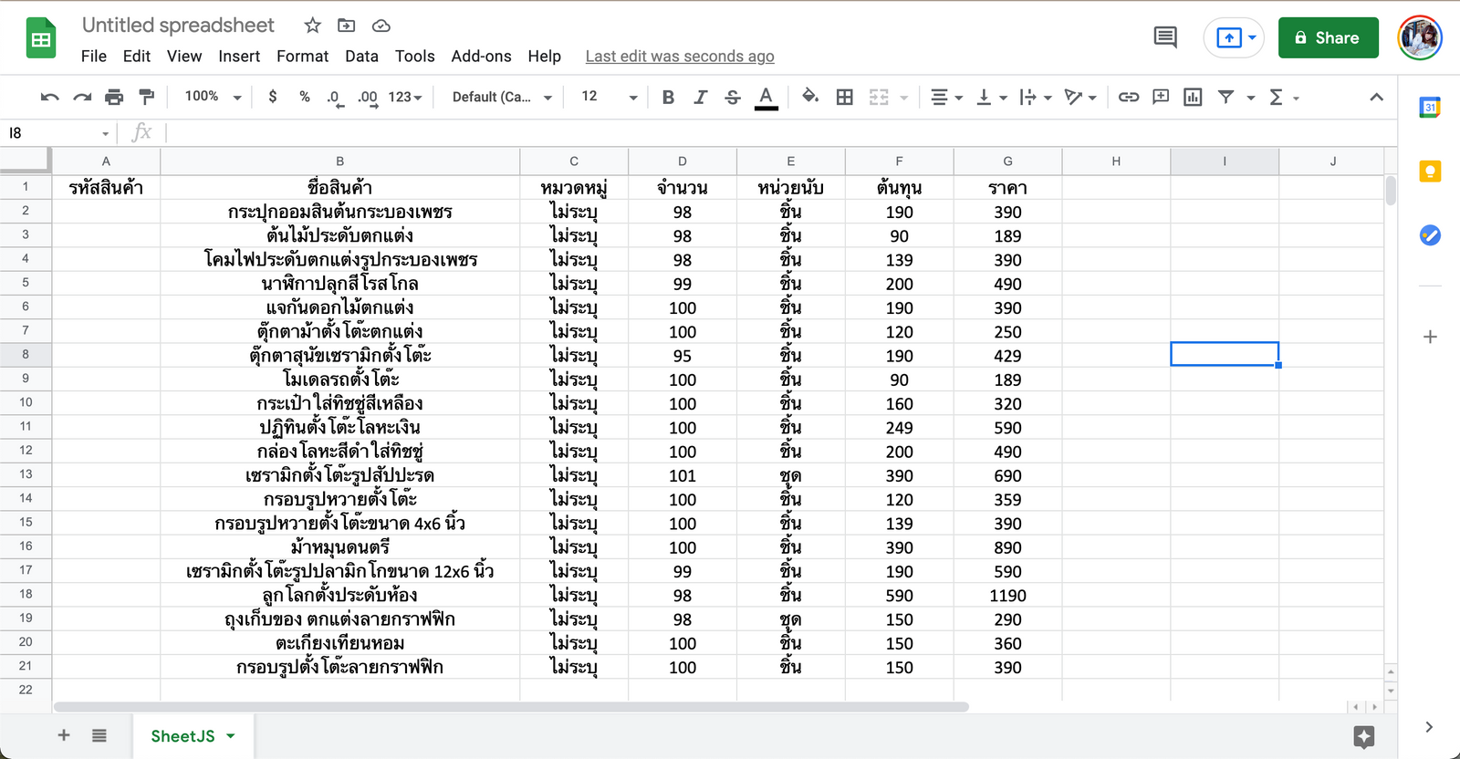 &nbsp;ไฟล์ Excel