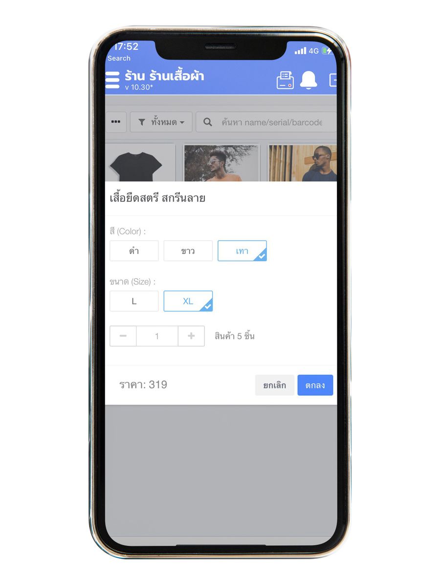 หน้าขายร้านเสื้อผ้า SKU