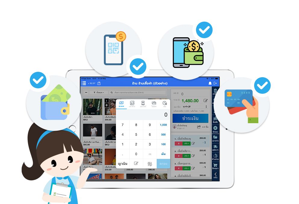 ชำระเงินได้ทุกรูปแบบ