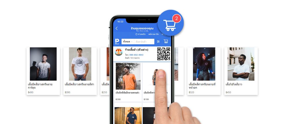 หน้าร้าน Ecommerce