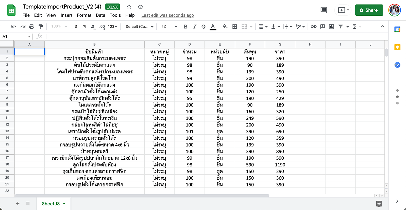 &nbsp;แบบฟอร์มนำเข้าสินค้าผ่าน Excel