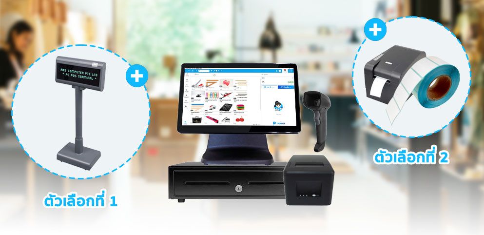 แนะนำอุปกรณ์ POS ร้านขายเสื้อผ้า