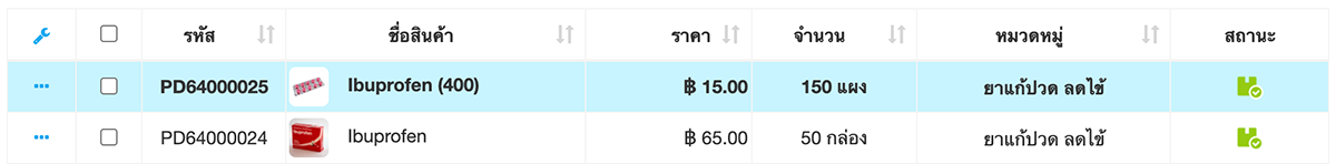 การปรับสินค้าสัมพันธ์