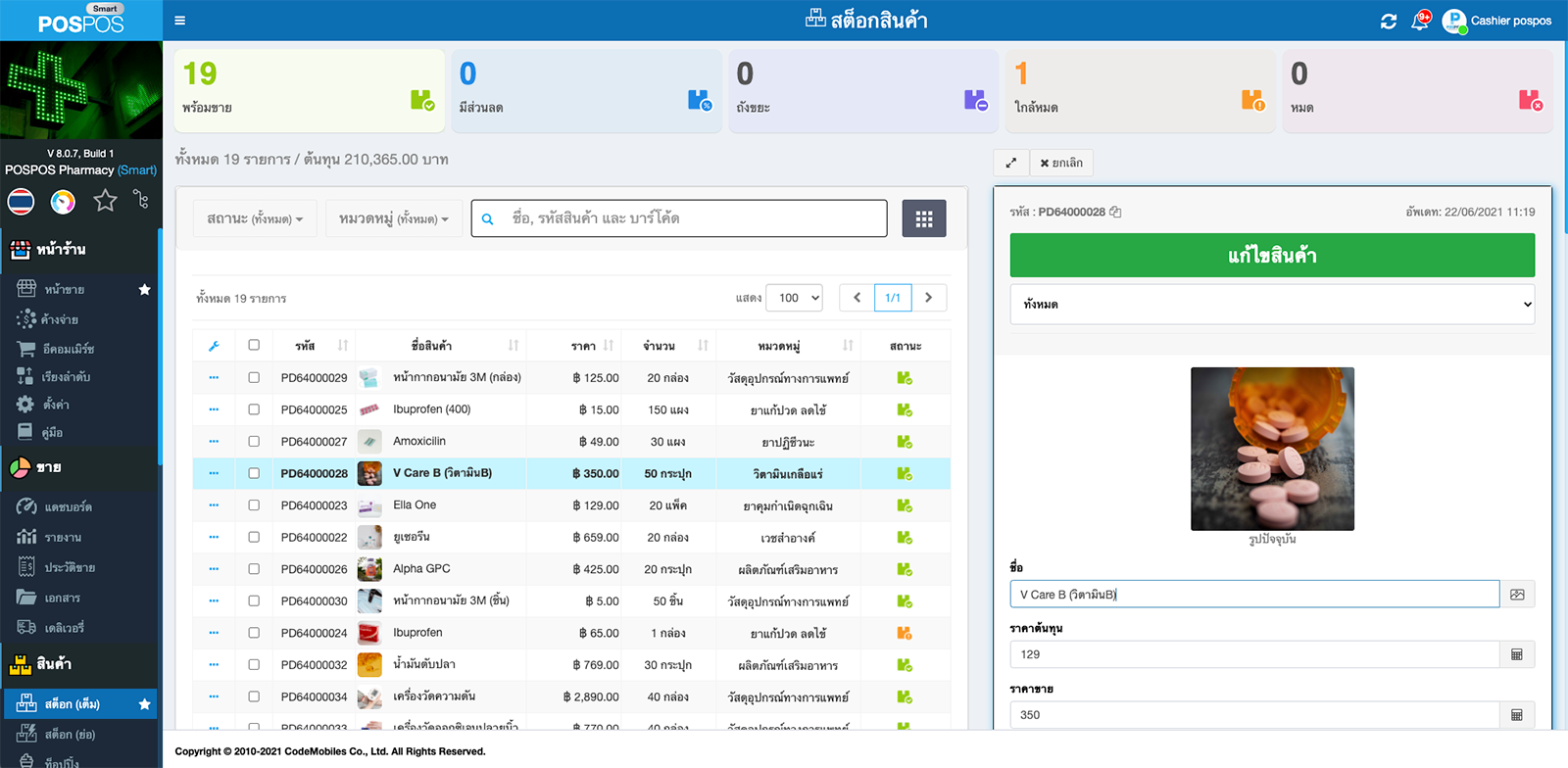 ใส่รูปสินค้าไฟล์ Excel
