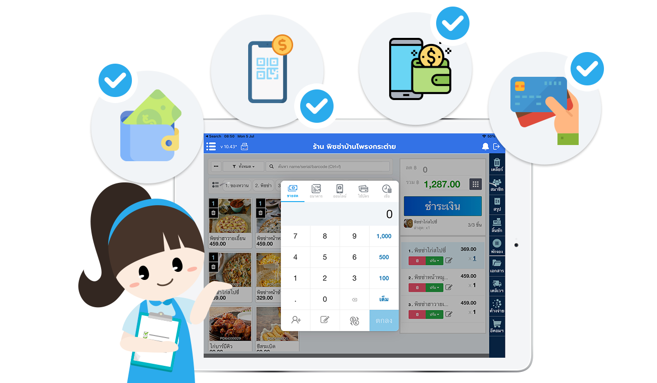 รองรับการชำระเงินทุกรูปแบบ