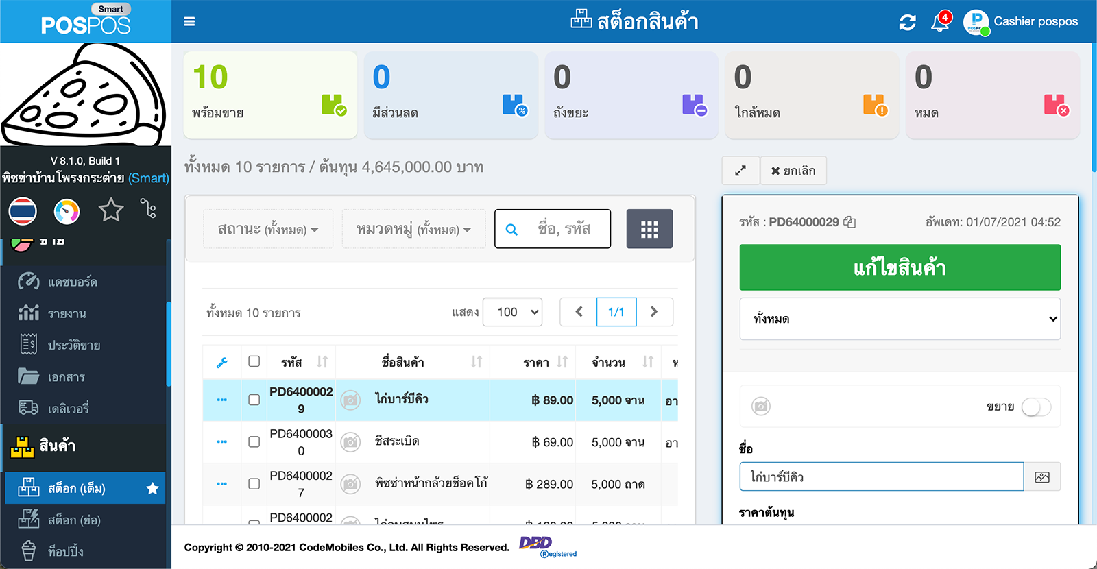 การนำเข้าสินค้า