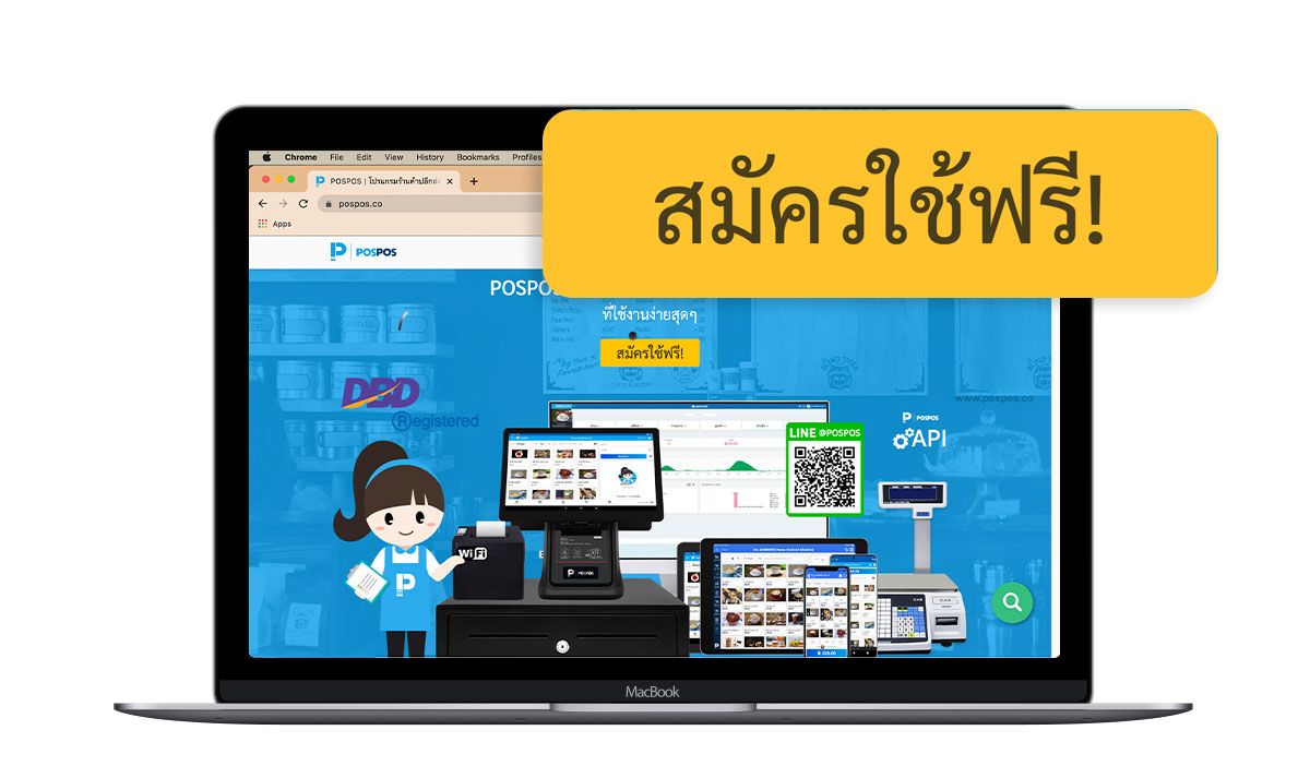 หน้าสมัคร