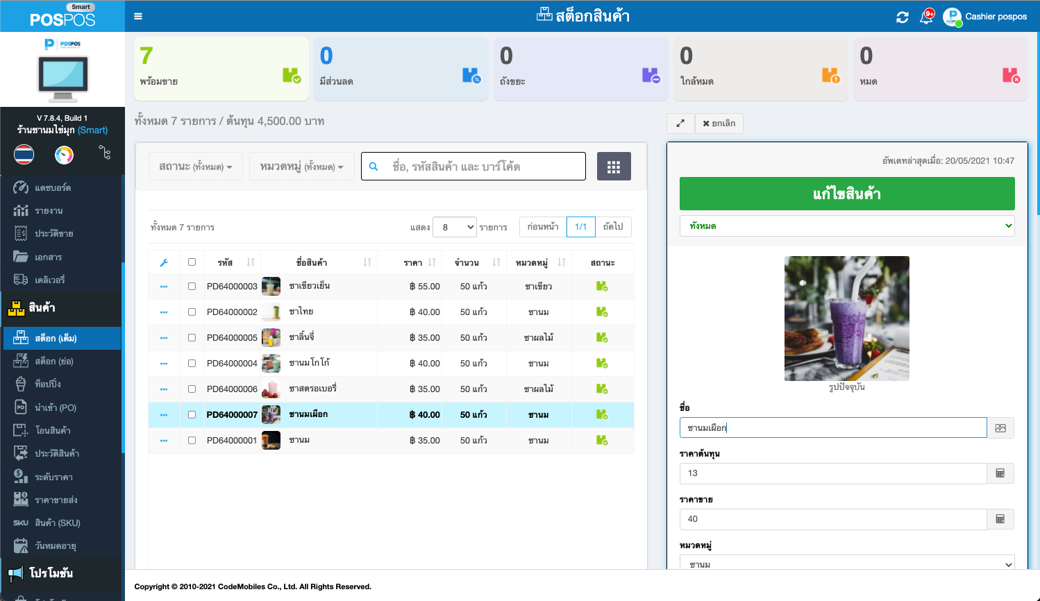 ใส่รูปสินค้าไฟล์ Excel