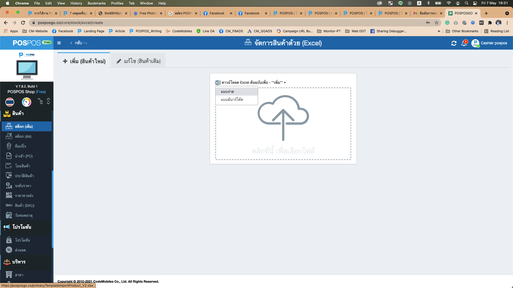 ดาวน์โหลดแบบฟอร์ม Excel 