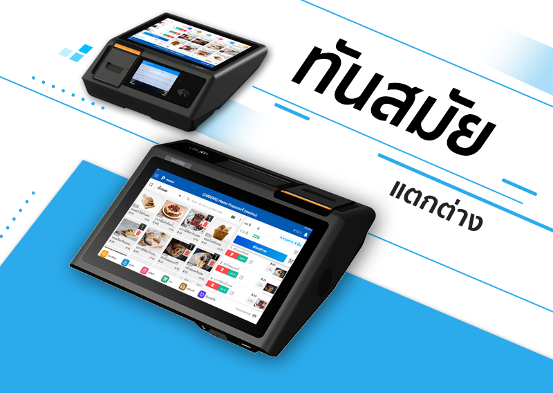 Sunmi D2 Mini ดีไซน์สวย เหมาะสำหรับร้านที่ต้องการพูดคุยกับลูกค้า โดยไม่มีหน้าจอ POS มาบัง