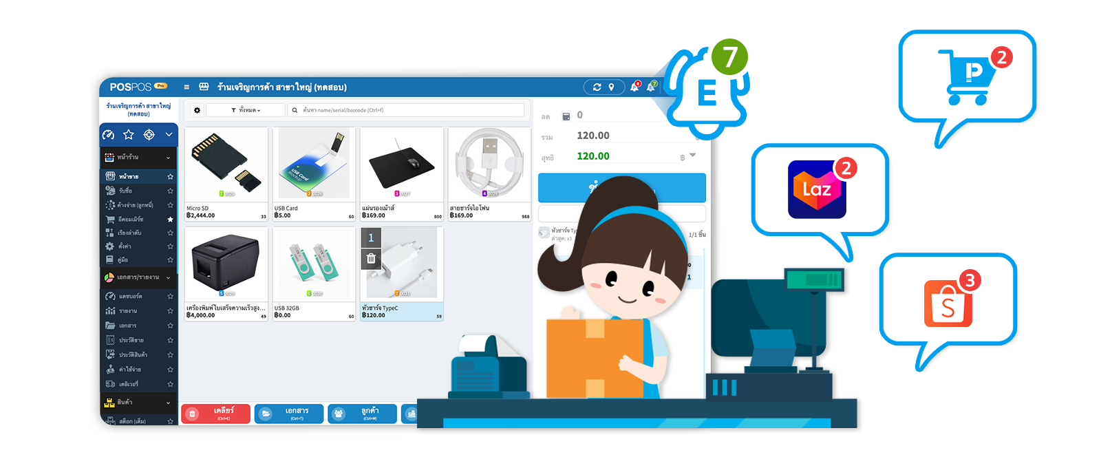 แจ้งเตือนออเดอร์จาก Lazada, Shopee ที่หน้าขาย