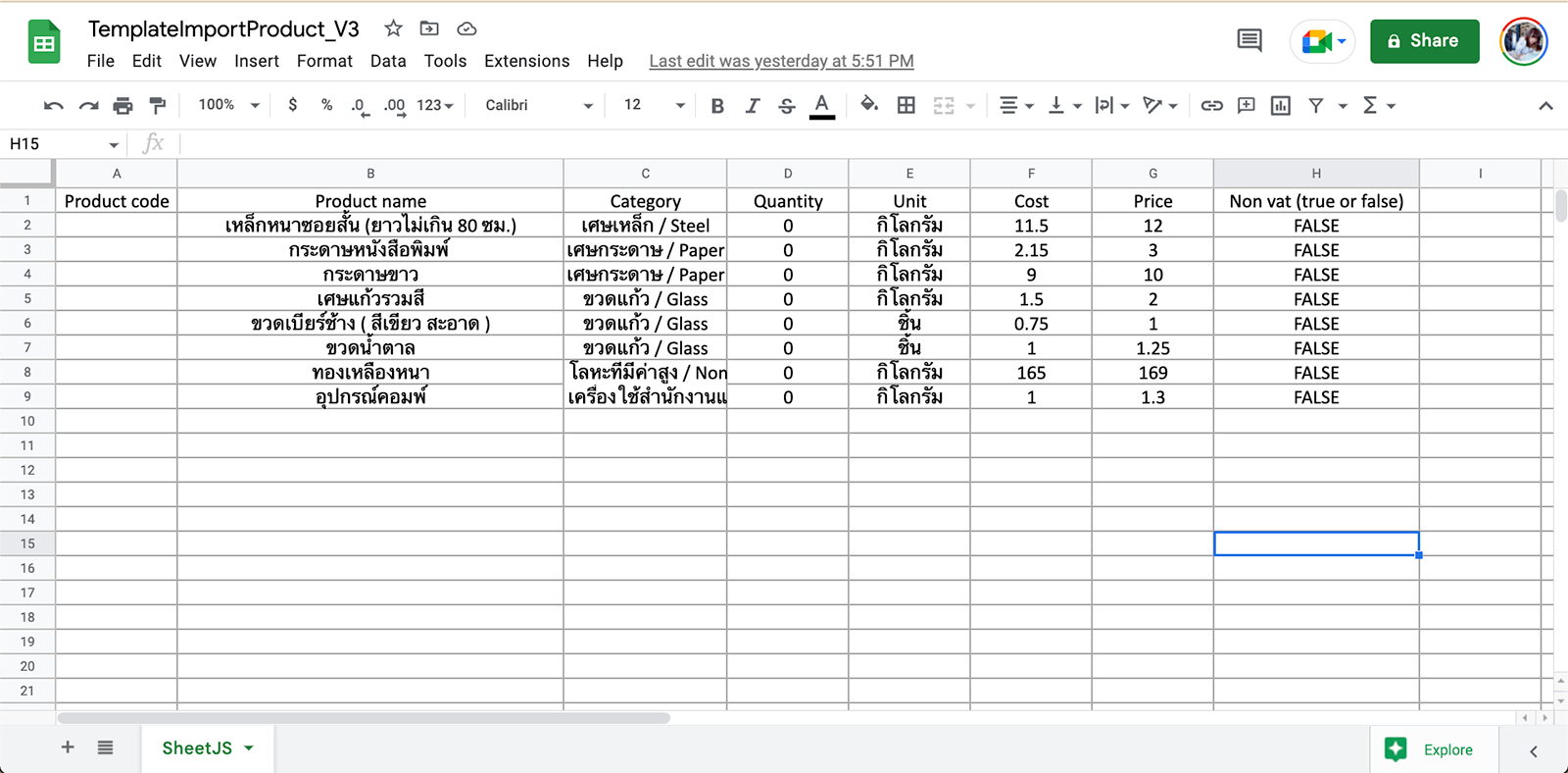 แก้ไขข้อมูลไฟล์ Excel