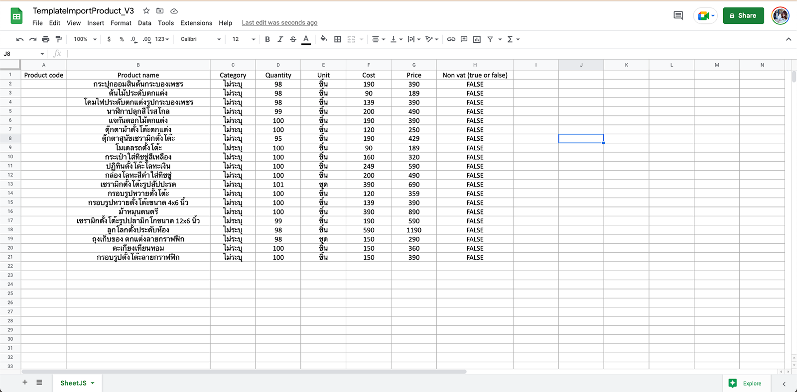 เปิดไฟล์ Excel ที่ได้มา