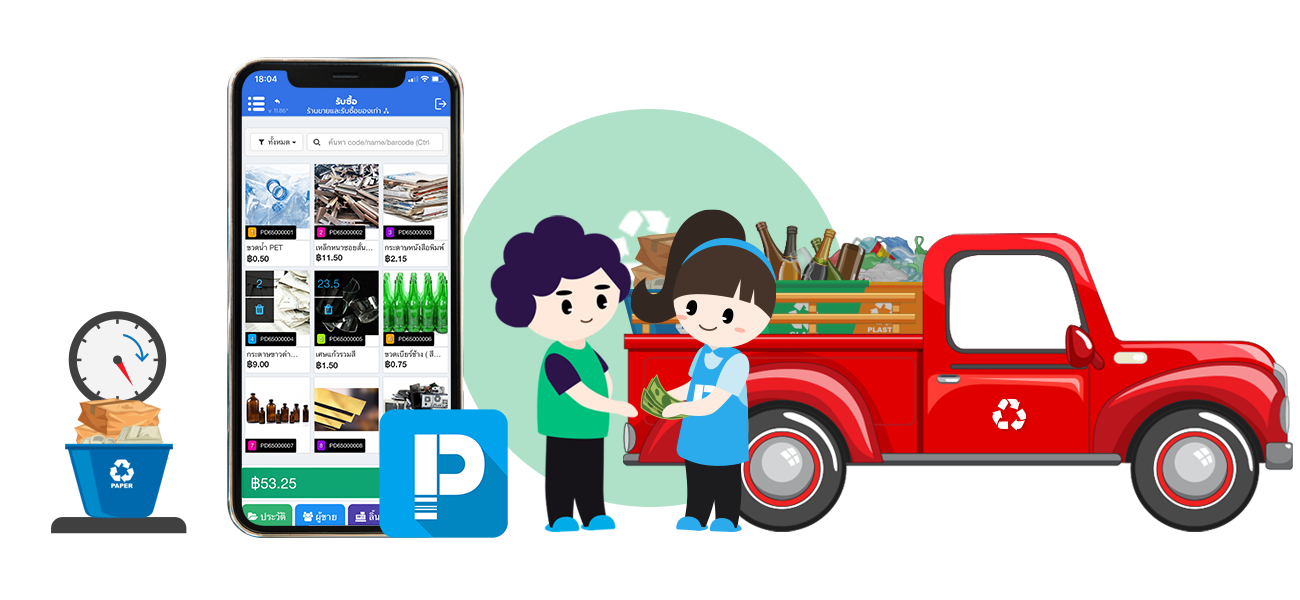 การใช้งาน App ร้านรับซื้อของเก่า ออกไปรับซื้อนอกสถานที่