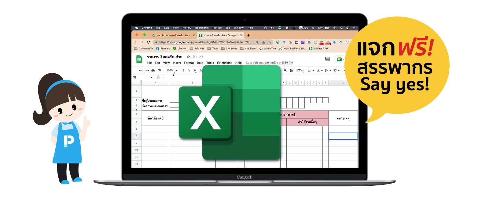 บัญชีรายรับรายจ่าย สรรพากร excel